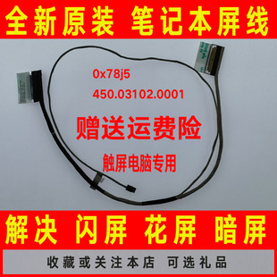 3451 3455 3458 3542 屏幕排线 DELL戴尔14 3541笔记本屏线 3452