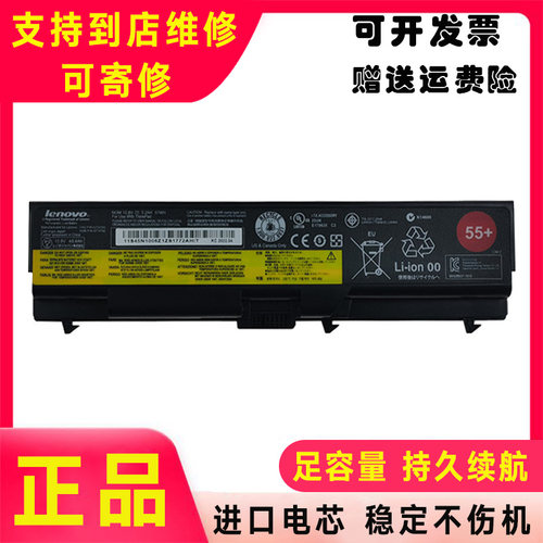 原装联想E420 T410 T410i SL410K L421 SL510 E425 W520 L512电池