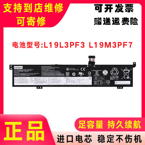 联想ThinkBook 15p IMH 15p G2 ITH L19L3PF3 L19M3PF7笔记本电池