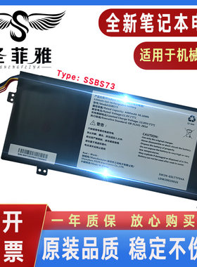 适用MECHREVO机械革命S1 Pro-01/02 S2 MX350 SSBS73 笔记本电池