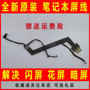 4120 4620Z屏线 4220 EX4620 屏幕排线 4420 适用ACER宏基Extensa