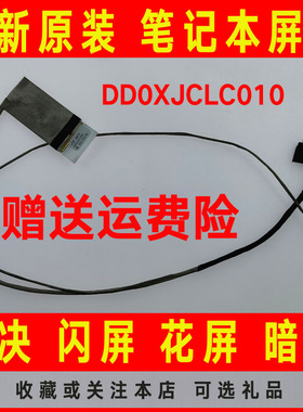 ASUS华硕X551 X551A X551C X551CA X551M D550M屏线屏幕排线R512M