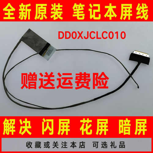 ASUS华硕X551 X551A X551C X551CA X551M D550M屏线屏幕排线R512M