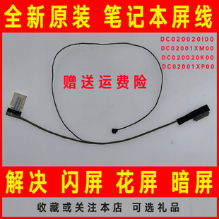 E50 B40 适用联想N41 80排线 N40 B41 屏线 E41 E40