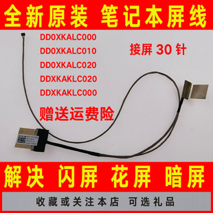 R540s D540Y A540U 屏幕排线 ASUS华硕C520U F540U屏线 D540LA