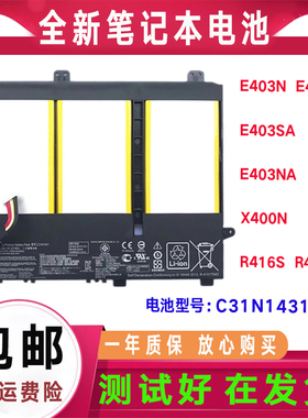 原装华硕E403S E403N R416N R416S E403SA NA X400Ｎ电池C31N1431