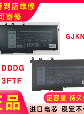 Dell戴尔Precision M3520 M3530 3350 5580 5480 5490 00JWGP电池