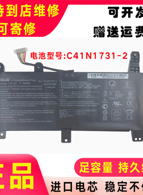 华硕 枪神2S PLUSGL704G GM GW GL504G GM GS GW G531G GV GM电池