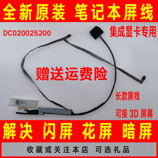 联想小新V4000 DC020025200 Z41 70集成3D 屏线屏幕排线 Z51 适用