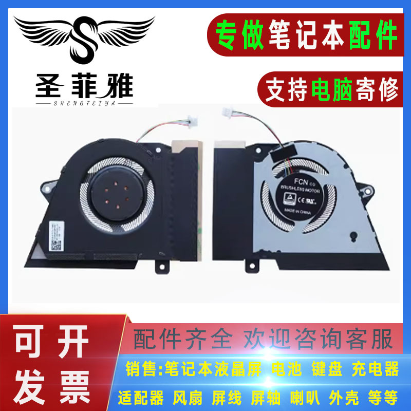 适用于ASUS华硕ROG Zephyrus幻14 G14 2020/2021款笔记本散热风扇