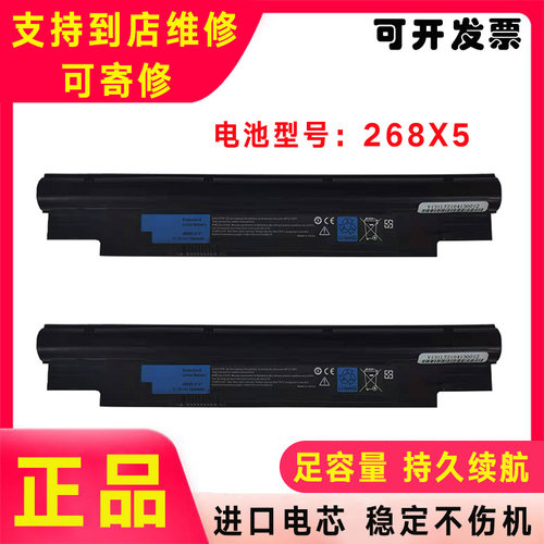 适用于戴尔13Z N311Z N411Z 3330 V131 R H7XW1 268X5 JD41Y 电池
