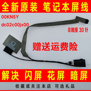 E5410 DELL戴尔E5400 E5405 E5402 非触摸30针屏线屏幕排线 E5401