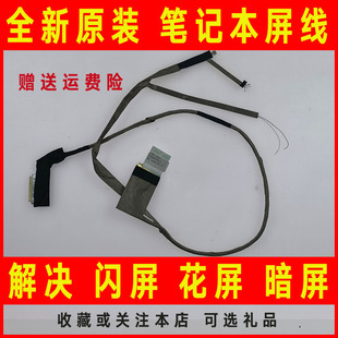 DC02001FR10高分屏线 适用ThinkPad E445 E435 排线 IBM联想E430C