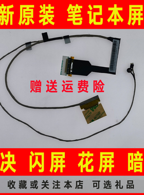 适用ASUS华硕X301A X301 X501 F501A X401A DD0XJ6LC010屏线 排线