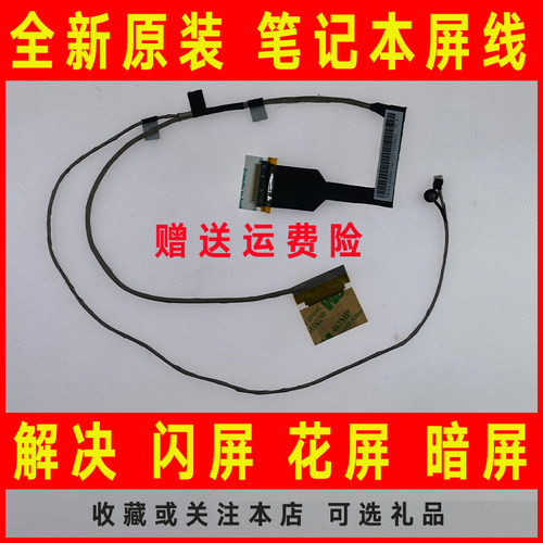 适用ASUS华硕X301A X301 X501 F501A X401A DD0XJ6LC010屏线 排线