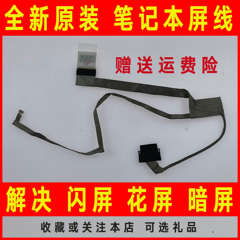 适用DELL戴尔piron N5010 15R M5010笔记本屏线屏幕排线04K7TX