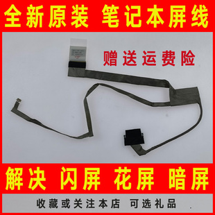 M5010笔记本屏线屏幕排线04K7TX 15R 适用DELL戴尔piron N5010