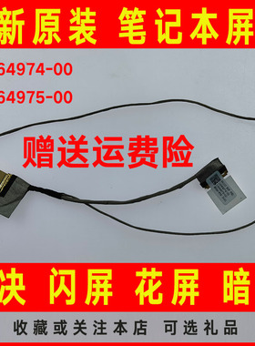 ASUS华硕X411 X411UQ/U X411UA A411U R421U S4000V屏线 屏幕排线