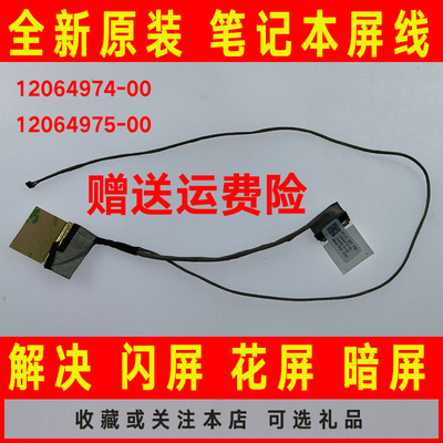 ASUS华硕X411 X411UQ/U X411UA A411U R421U S4000V屏线 屏幕排线