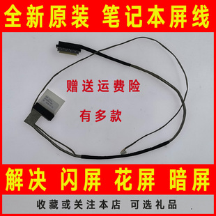 5547 5455 5548 FG0DX 屏幕排线 适用DELL戴尔15 笔记本屏线 5545