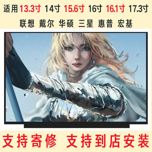 三星 Q430 R423 R439 P428 RV411 RV415 RV410笔记本液晶显示屏幕