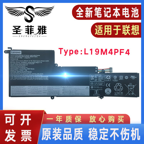 适用联想 Slim 7 14寸 7-14ARE S750-14 L19D4PF4 L19M4PF4 电池