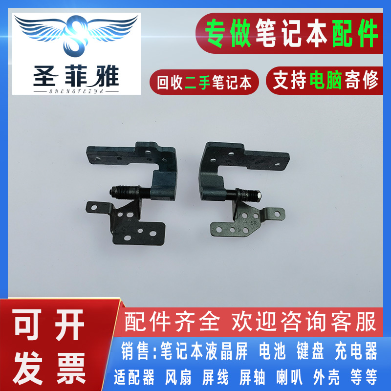 适用Asus华硕N52D N61J W S V DA JV JA JQ VF VG VN-1A屏轴 转轴