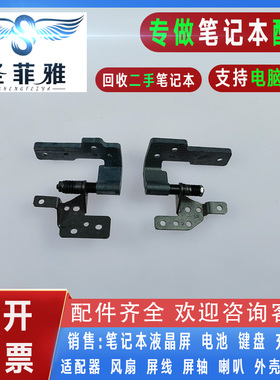 适用Asus华硕N52D N61J W S V DA JV JA JQ VF VG VN-1A屏轴 转轴