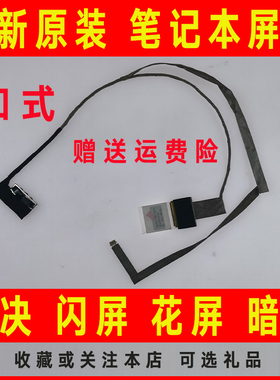 适用于ASUS华硕K53 K53BY/E/S/SD/SC/SJ/SV/TK/T A53 X53屏线排线