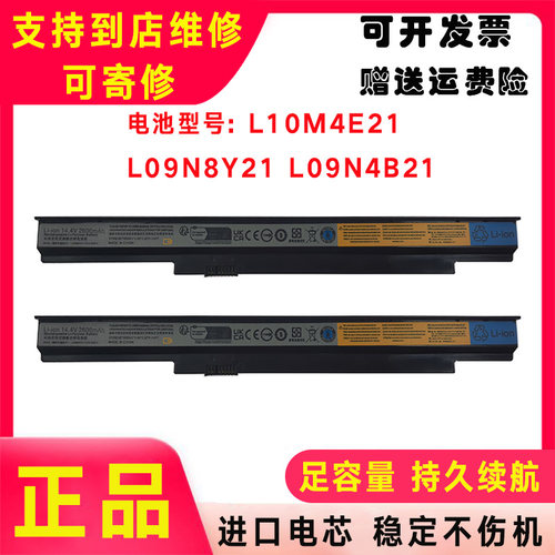适用联想 昭阳 K26 E26 K27 K29 L09N8Y21 L09N4B21 L10M4E21电池