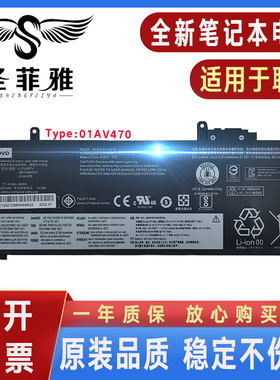 适用Thinkpad联想X280 L17C6P71 L17L6P71 L17M6P71 L17S6P71电池