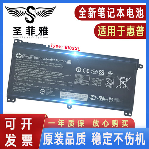 适用HP惠普TX360 13-U100TU HSTNN-LB7P/UB6W ON03XL BI03XL电池