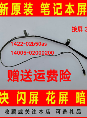 全新ASUS华硕GL502 GL502VT GL502VS GL502VM/VY屏线屏幕排线30针