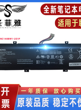 适用联想IdeaPad 100S-14IBR/14NTH NC140BW1-2S1P 0813002电池