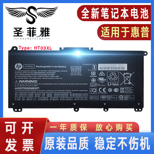 适用HP惠普14S-CR1009TX/1010/1011/1012/1013电池14S-CF0050TX