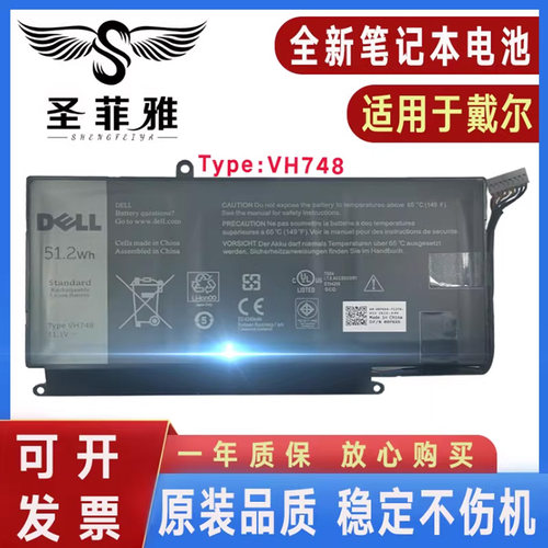 原装Dell戴尔5439 VH748灵越V5460 V5470 V5480 V5560 笔记本电池