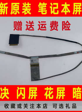 适用全新HP惠普470 G2 ZPL70 DC02001YW00笔记本屏线显示屏幕排线