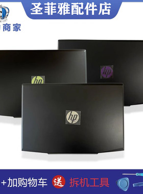 HP惠普15-CX0071TX 15-CX0075CX CX0058TX TPN-C133笔记本外壳A壳