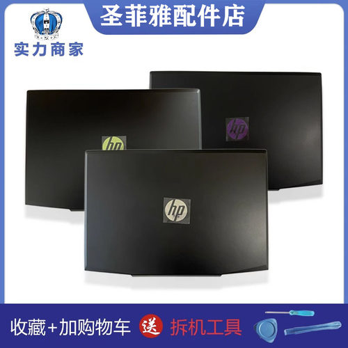 HP惠普15-CX0071TX 15-CX0075CX CX0058TX TPN-C133笔记本外壳A壳