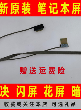 适用DELL戴尔M531 M531R V2521D 0DR1KW TC8Y3 P28F屏线 屏幕排线