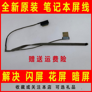 M531R P28F屏线 V2521D TC8Y3 屏幕排线 0DR1KW 适用DELL戴尔M531