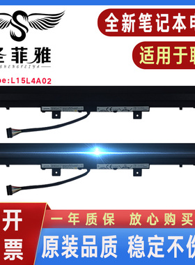 全新联想V310-14ISK/15ISK昭阳E52 E42-80 L15C4A02电池L15L4A02