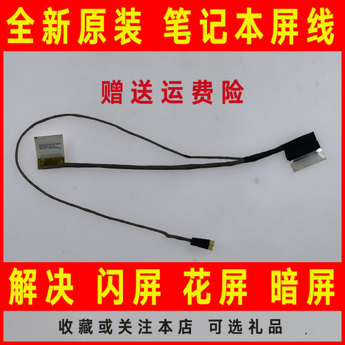 适用ACER宏基Aspire V5 V5-122 V5-122P笔记本屏线屏幕排线MS2377