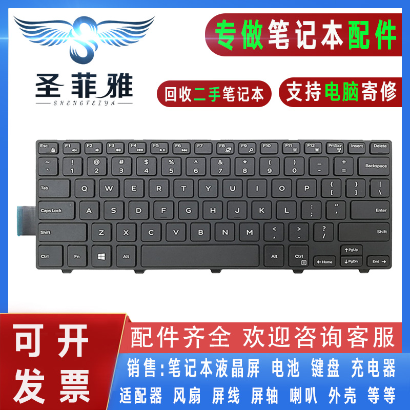 Dell戴尔14-5447 5448 5455 5457 3555 5441 5458 5459 P49G键盘