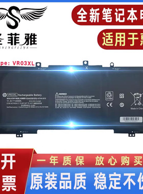 原装HP惠普TPN-C120 VR03XL HSTNN-IB7E Envy13-D046TU笔记本电池