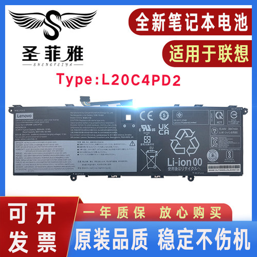 原装 联想 ThinkBook 14p G2 ACH L20B4PD2 L20C4PD2 笔记本电池