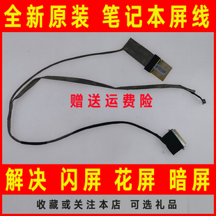 X54H X54C K54D 适用ASUS华硕K54 X54XI K54L LY屏线排线 K54C