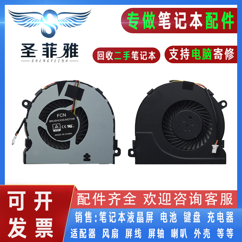 适用Dell戴尔 Inspiron灵越14-5445 15-5547 5545 5543 5548风扇
