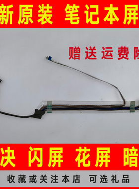 适用Dell戴尔Studio 1555 1557 1558笔记本屏线显示屏幕排线PP39L