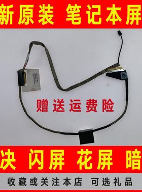 适用ACER宏基V5-561 V5WE2 Z5WE1 Z5WE3屏线 屏幕排线DC02001OH10